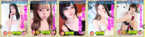 泡姫王　キャスト