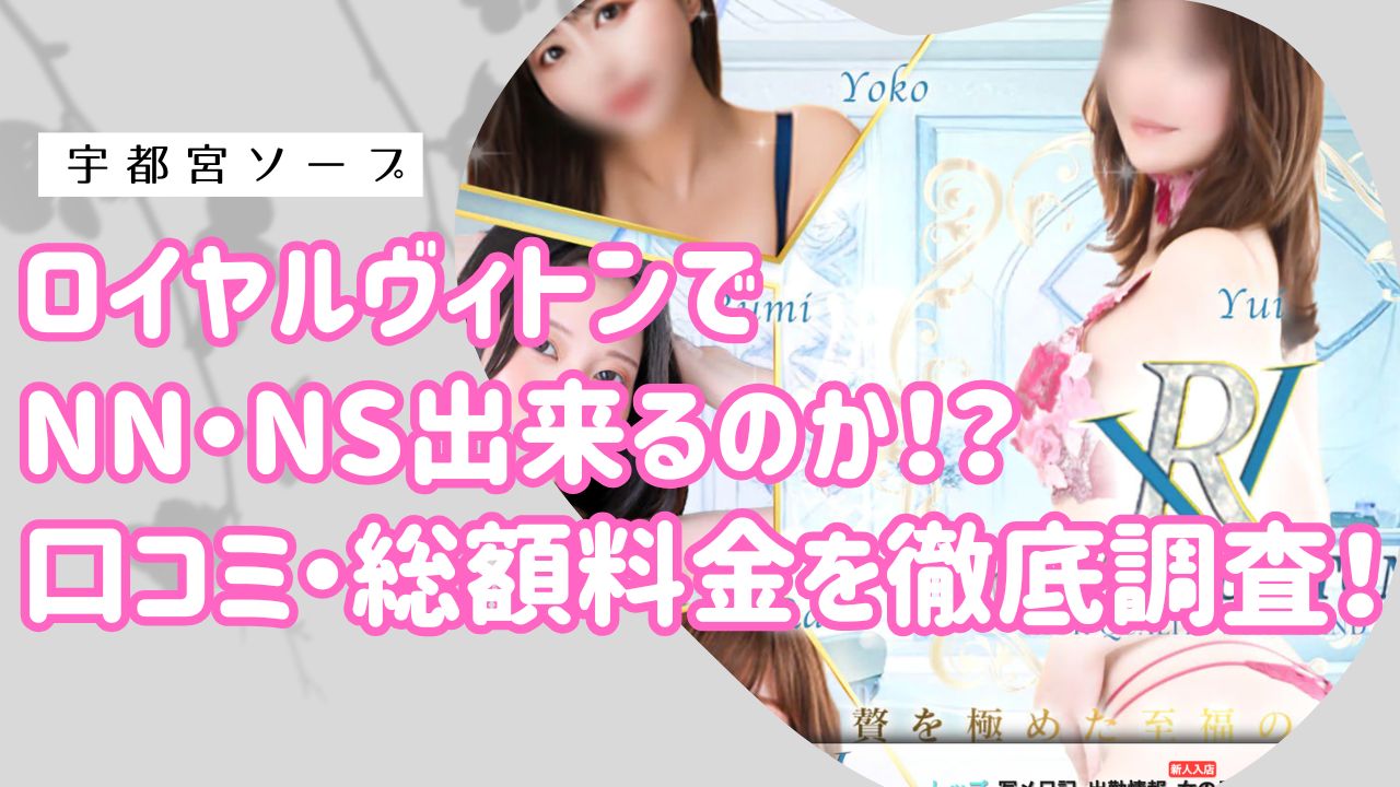 ロイヤルヴィトンアイキャッチ