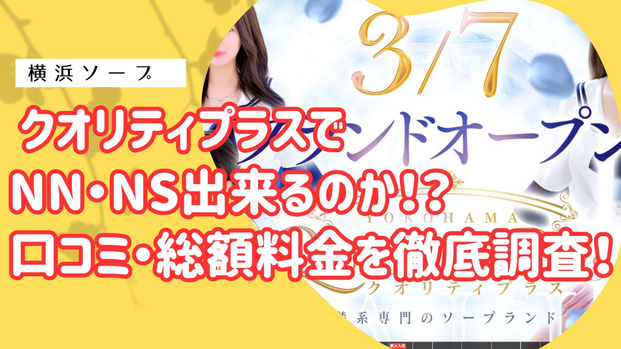 クオリティプラスアイキャッチ