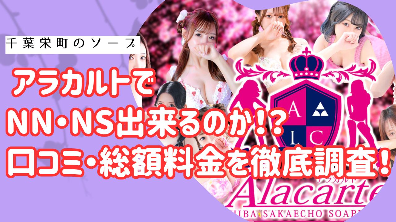 千葉アラカルト