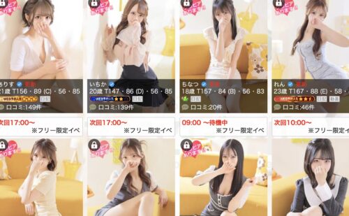 すすきのファンタジスパ. キャスト HP