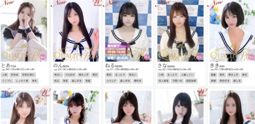 クオリティプラス キャスト　HP