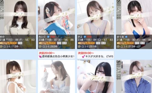 ファーストレディ HP キャスト