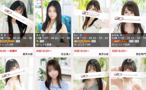ロマネコンティ HP キャスト