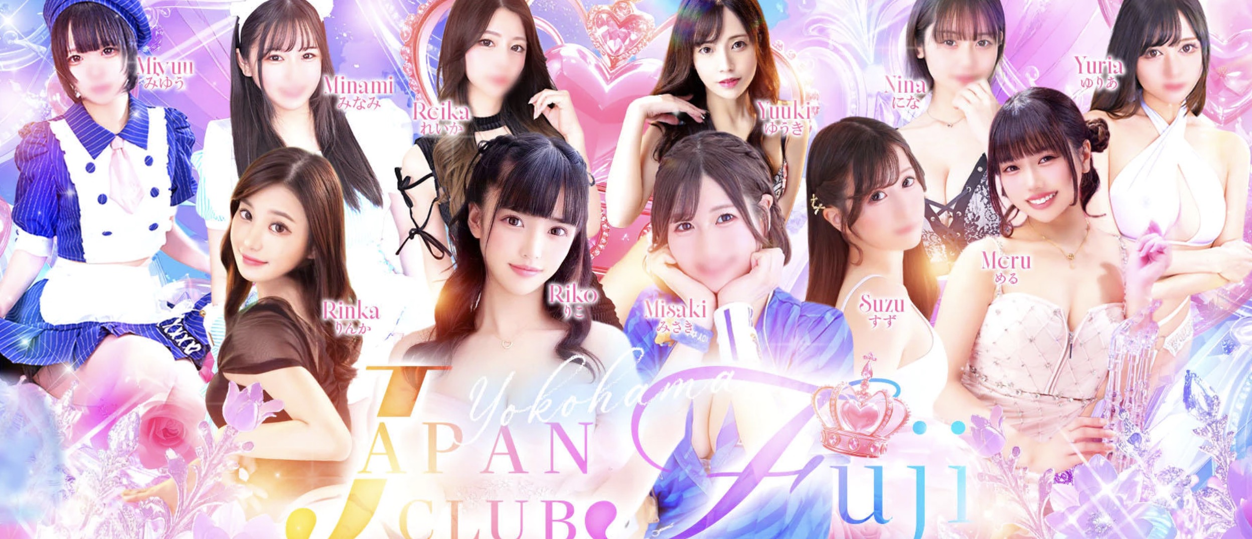 ジャパンクラブ富士 HP