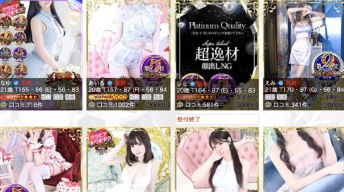 プラチナステージ HP キャスト