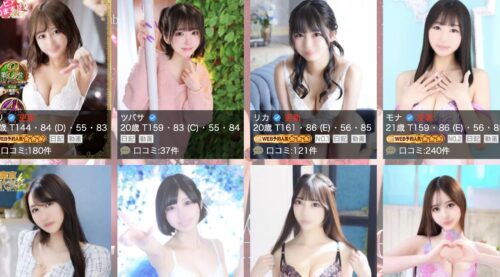 吉原美女革命 HPキャスト