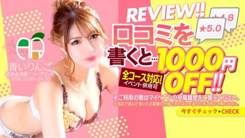 青りんご タイトルロゴ
