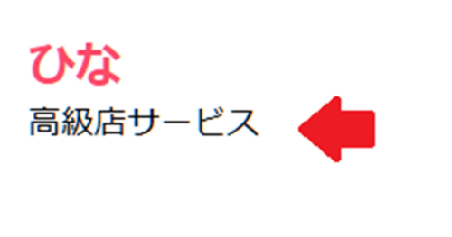 エムジーエムコレクション NN確認