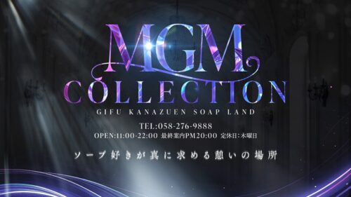 エムジーエムコレクション タイトルロゴ