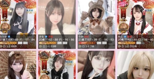 吉原かまくら御殿 キャスト