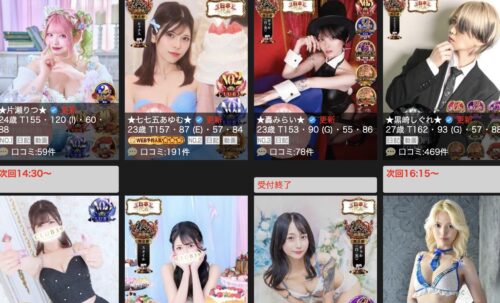 CLUB39 HPキャスト