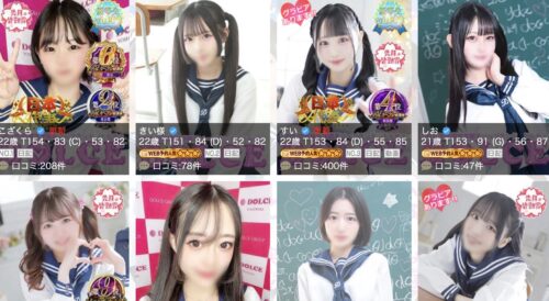 ドルチェ HP キャスト