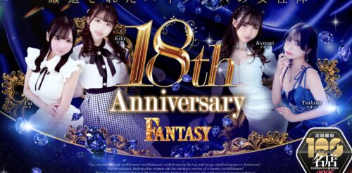 ファンタジー HP