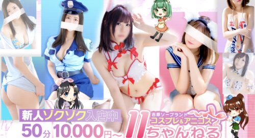 11チャンネル HP