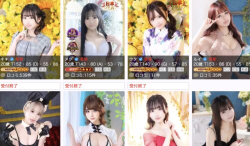 ファンタジー HP キャスト