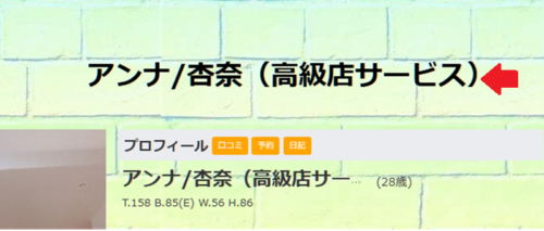 スチュアーデス NN確認