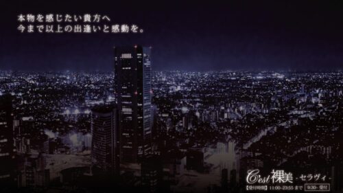 C´est裸美 タイトルロゴ