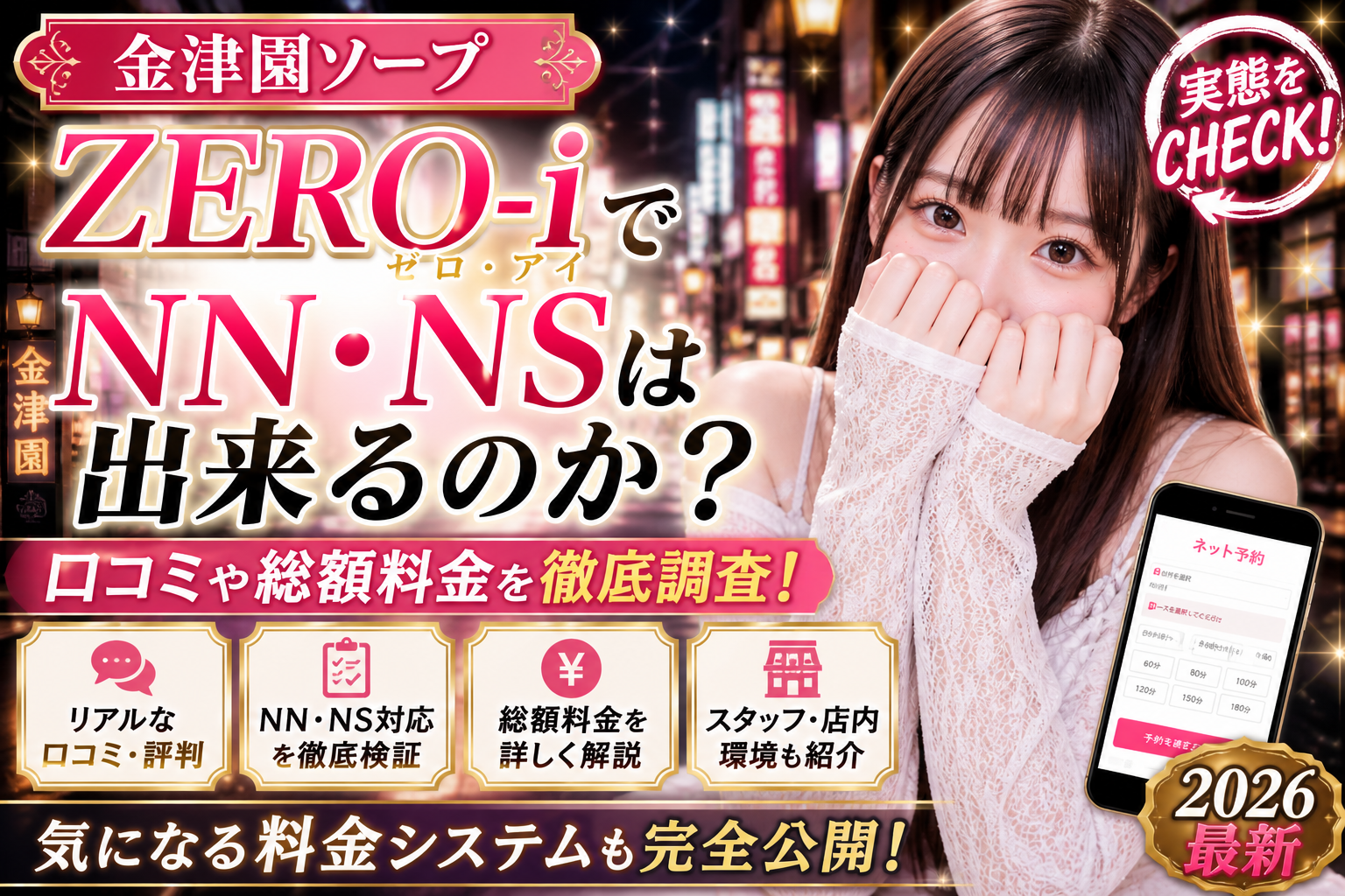ゼロアイアイキャッチ