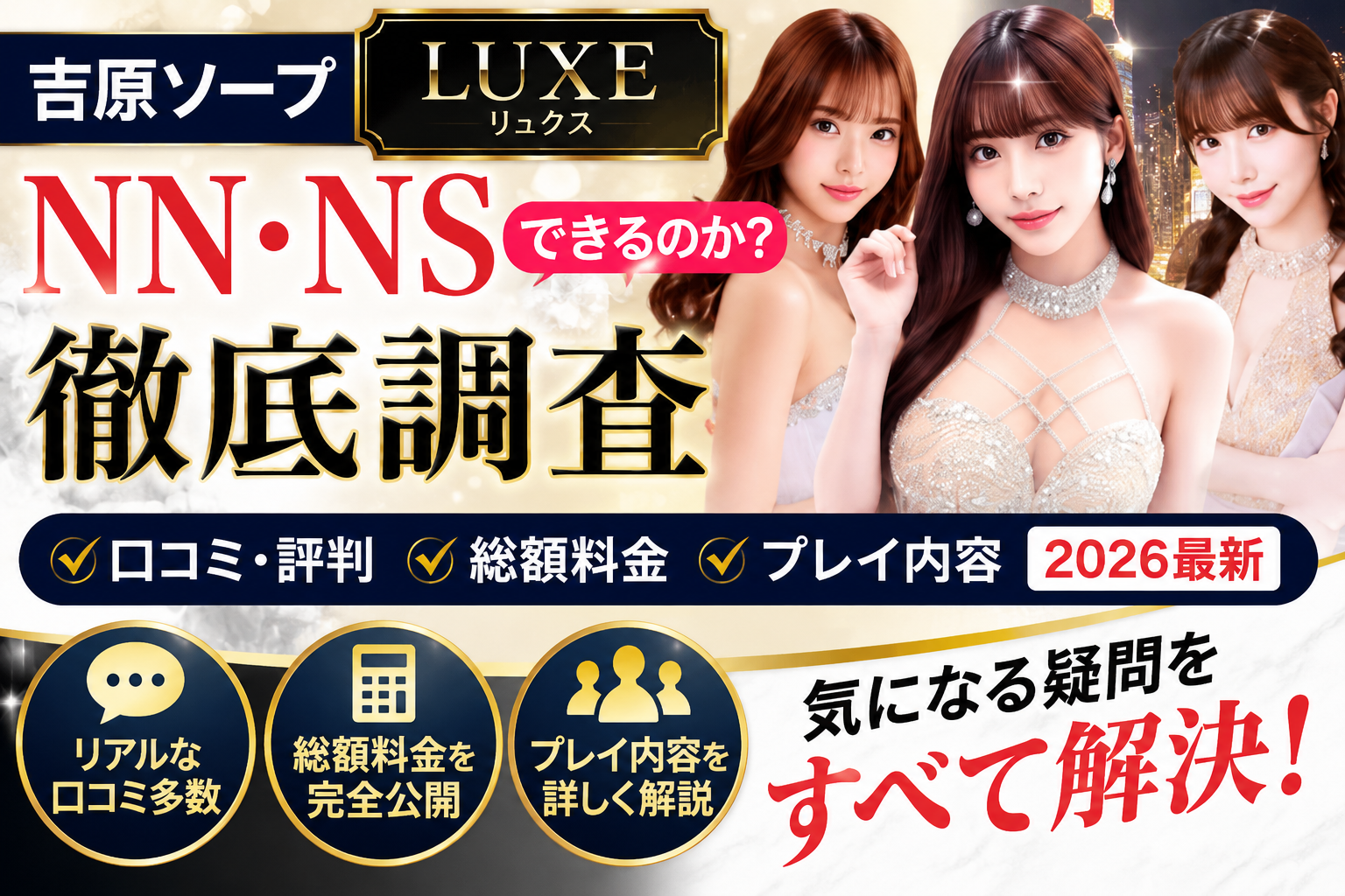 リュクスアイキャッチ画像