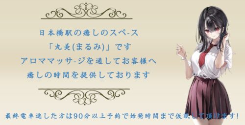 丸美サイト