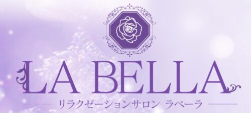 ラベーラサイト