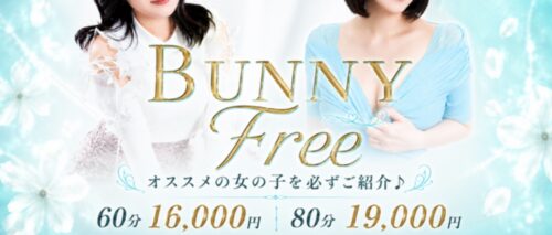 BUNNY（バニー）十三店サイト