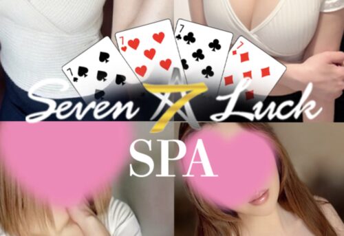 Seven Luck Spa（セブンラックスパ）サイト
