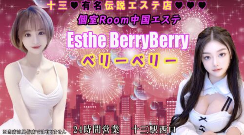 ベリーベリーサイト