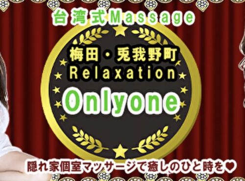 Onlyoneサイト