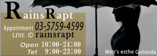 Rains Rapt公式サイト