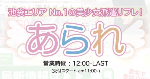 IKEBUKUROあられ公式サイト