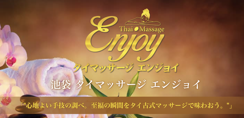 エンジョイHP