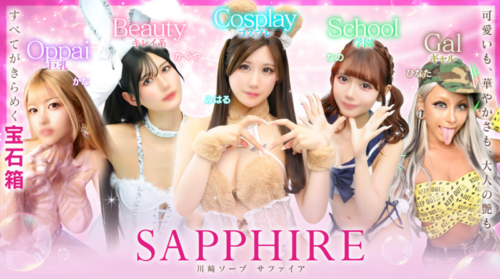 SAPPHIRE　公式サイト　タイトルロゴ