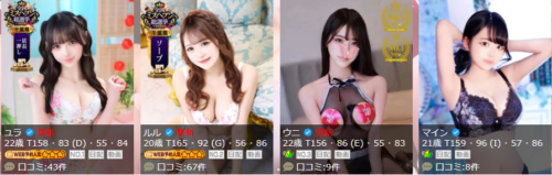 特別美人千葉本店　公式　キャスト
