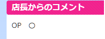 パリス宮殿のNS・NN